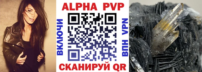 A PVP Соль  Переславль-Залесский 