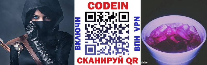 Codein Purple Drank  где можно купить наркотик  Переславль-Залесский 