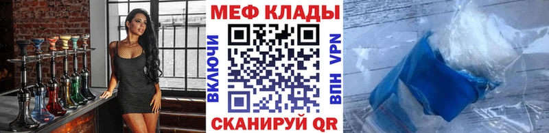 Мефедрон кристаллы  наркошоп  Переславль-Залесский 