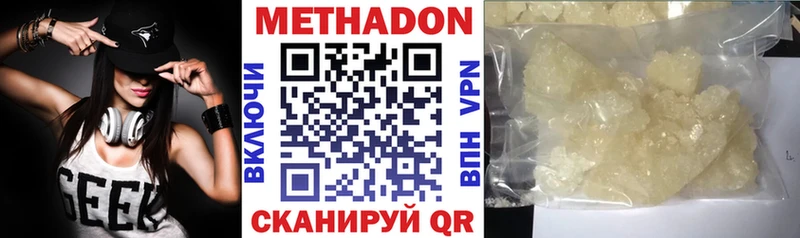 где найти   Переславль-Залесский  МЕТАДОН кристалл 